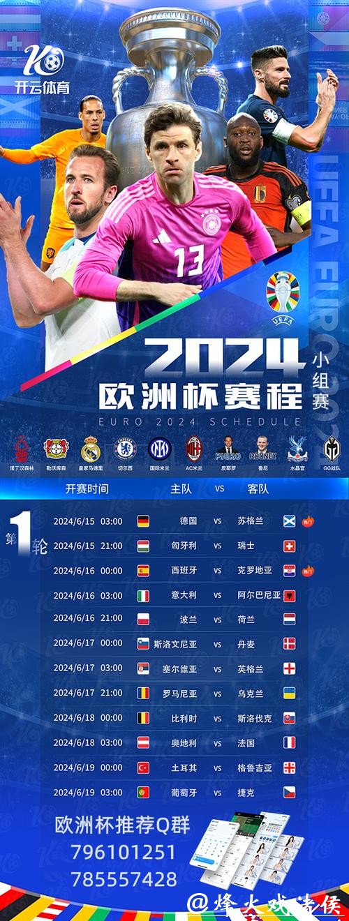 畅享世界杯免费直播盛宴