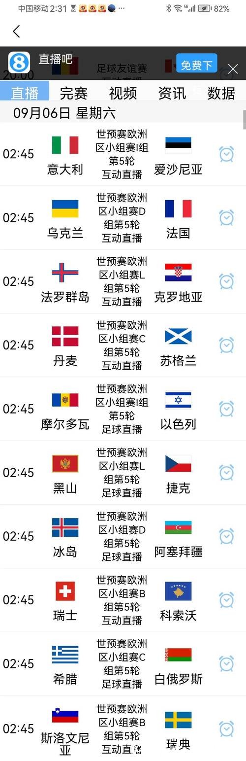 世界杯预选赛高清视频直播平台推荐 世界杯预选赛高清视频直播平台推荐