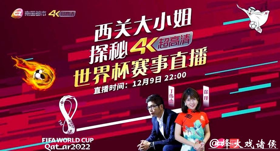 免费观看世界杯高清直播 免费观看世界杯高清直播