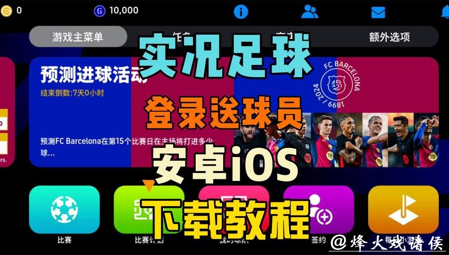 如何下载世界杯外围平台APP