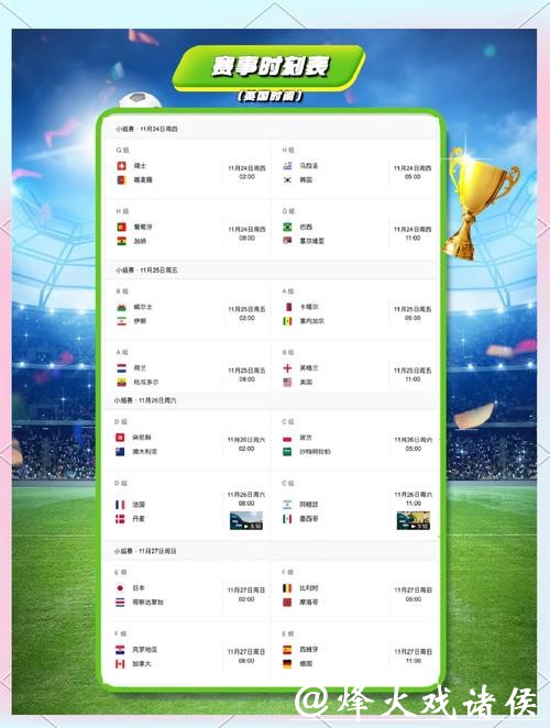 下载世界杯体育APP尽享赛事精彩