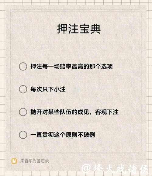 揭秘世界杯下注入口的平台与技巧