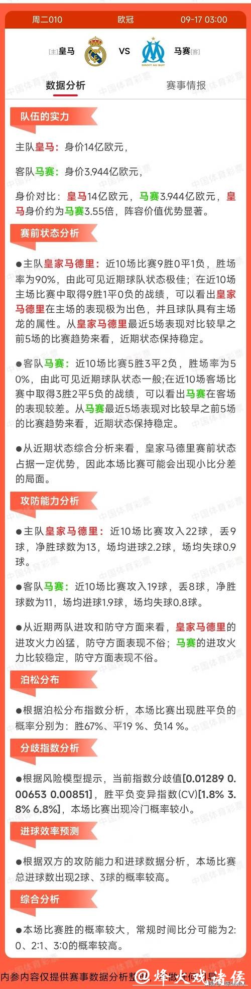 如何通过微信下注世界杯了解赛事实况